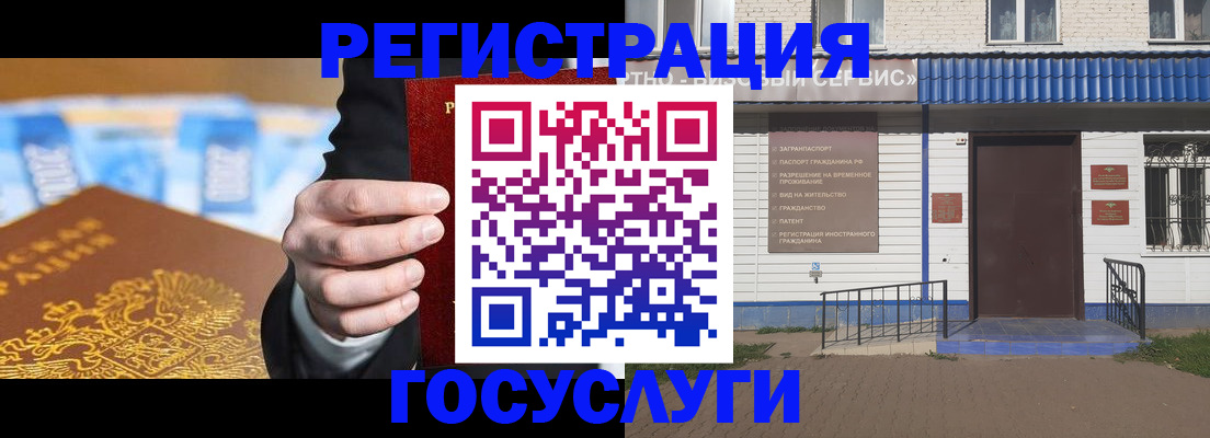 временная регистрация гарантия в Ижевске