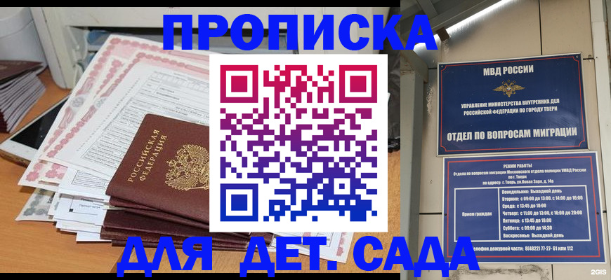 найти адрес прописки в Ижевске