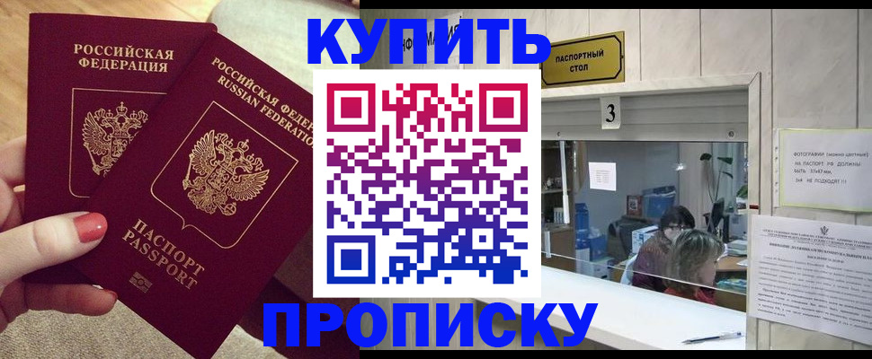 временная регистрация адрес в Ижевске
