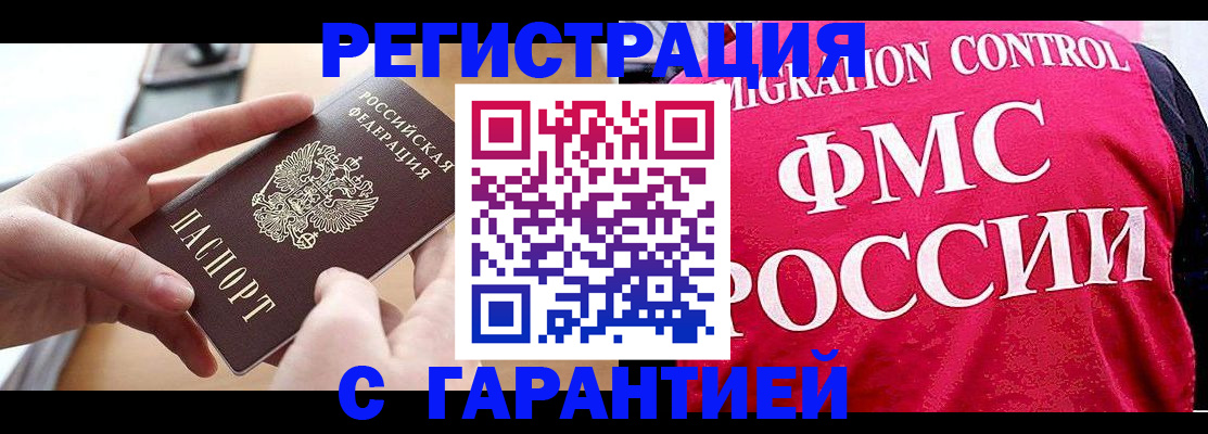 временная регистрация в Ижевске