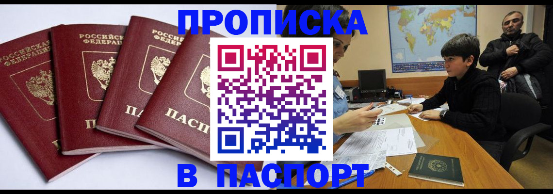 временная регистрация надежно в Ижевске